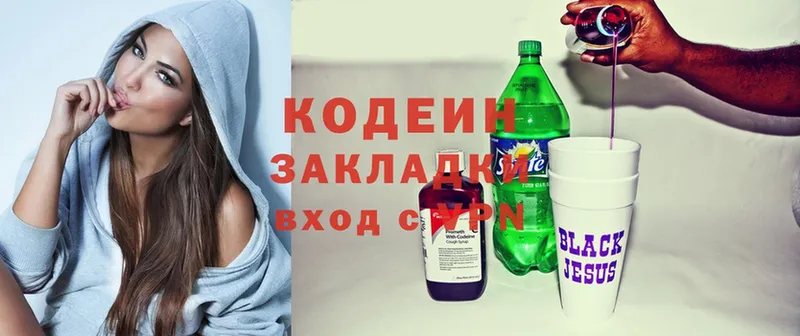 shop наркотические препараты  Любань  Кодеиновый сироп Lean Purple Drank 